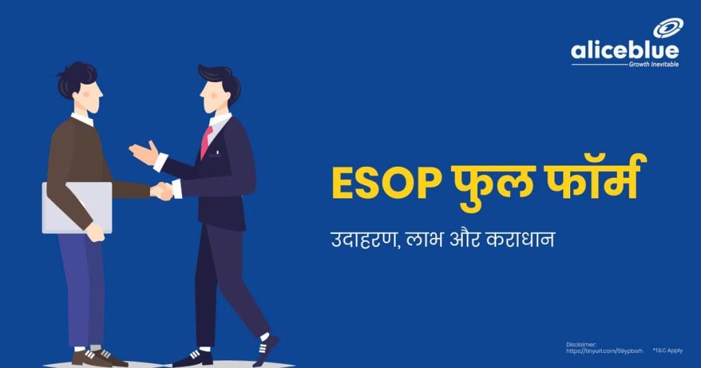 ESOP Full Form - Example, Benefits and Taxation In Hindi