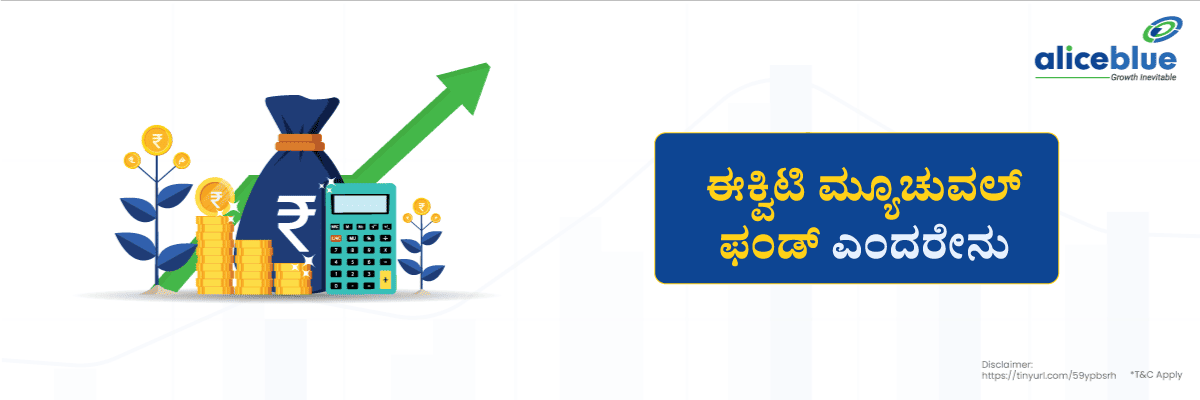 Equity Mutual Fund Meaning Kannada