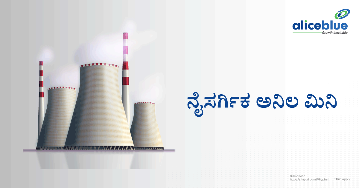 Natural Gas Mini Kannada