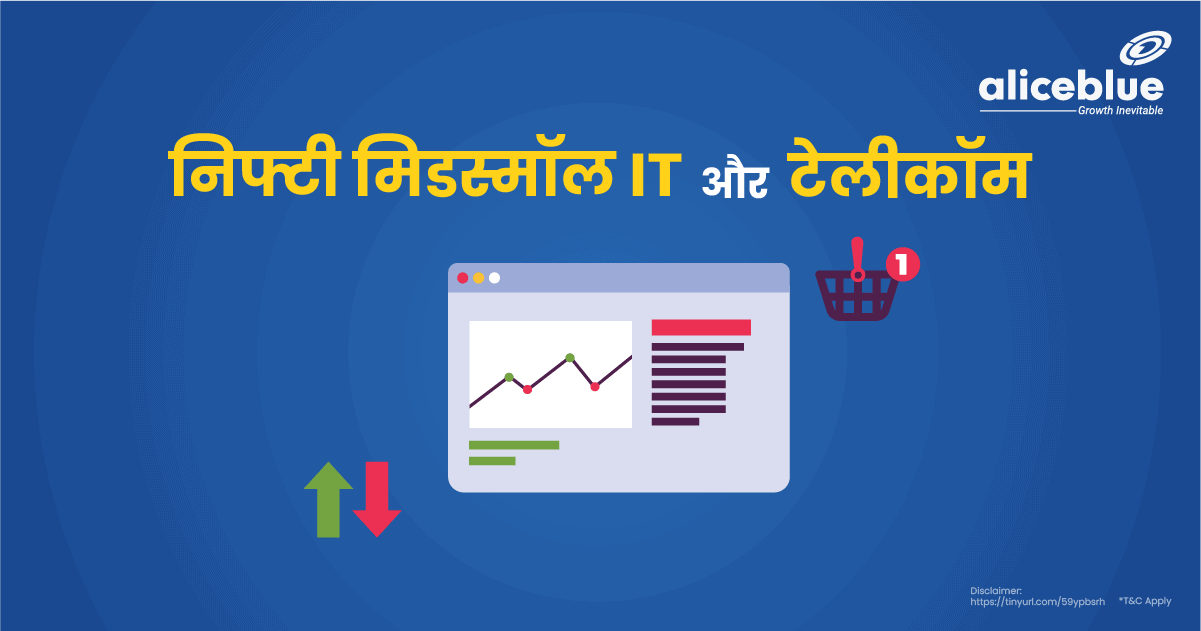 Nifty MidSmall IT & Telecom in Hindi