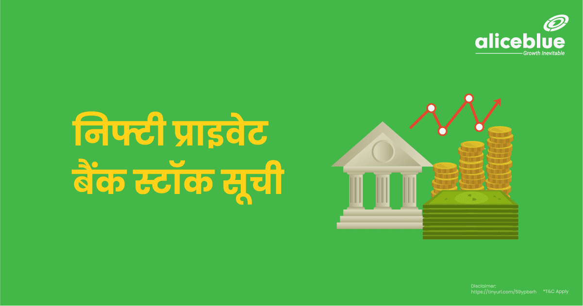 Nifty Private Bank Stocks List - Nifty Private Bank in Hindi