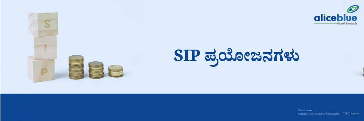 SIP Benefits Kannada