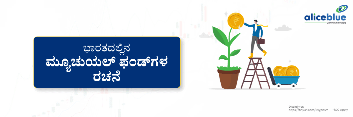 Structure Of Mutual Funds In India Kannada