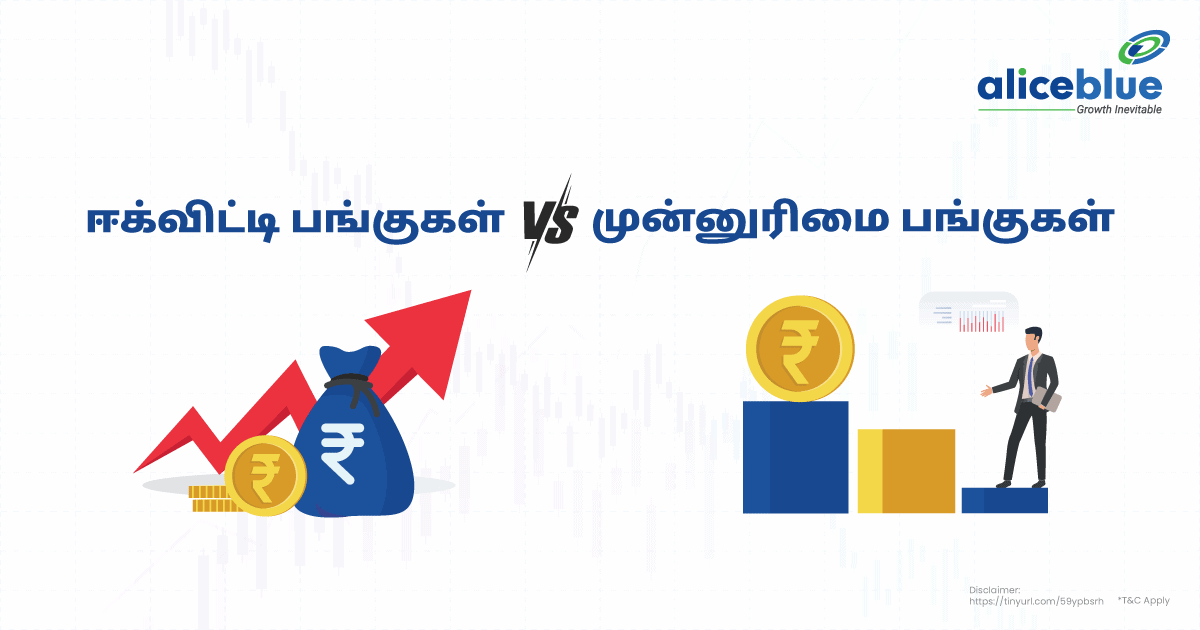 Difference Between Equity And Preference Share Tamil