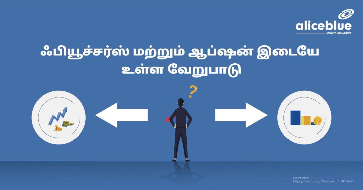 Differences Between Futures And Options-Tamil