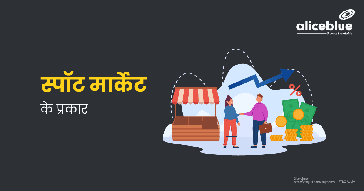 Types Of Spot Market In Hindi