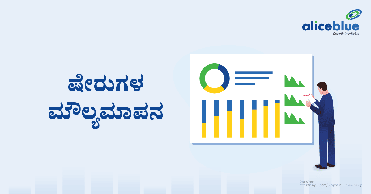 Valuation Of Shares Kannada