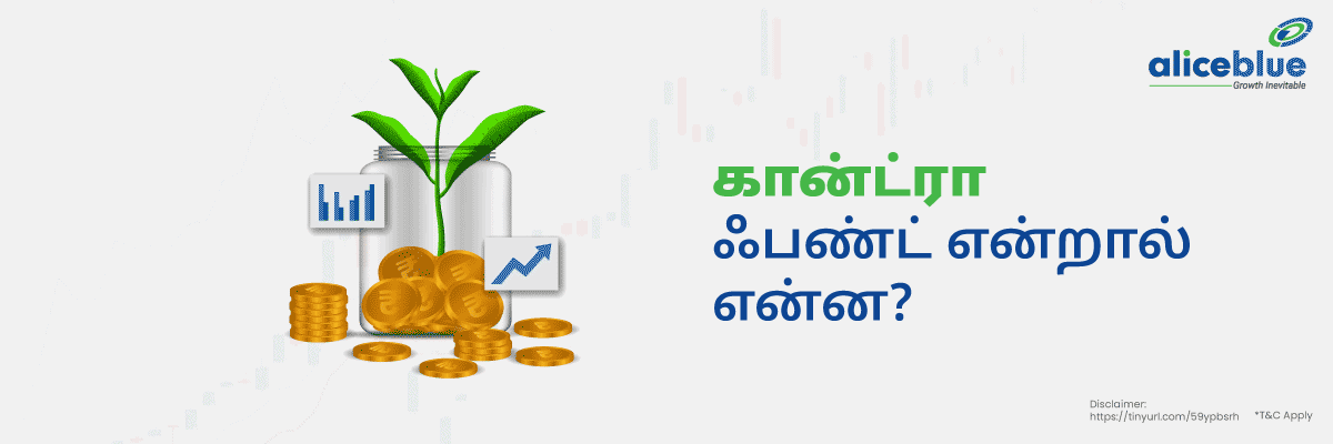 What Are Contra Funds Tamil