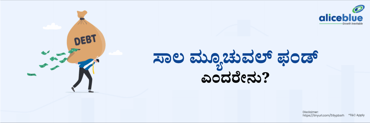 What Is Debt Mutual Fund Kannada