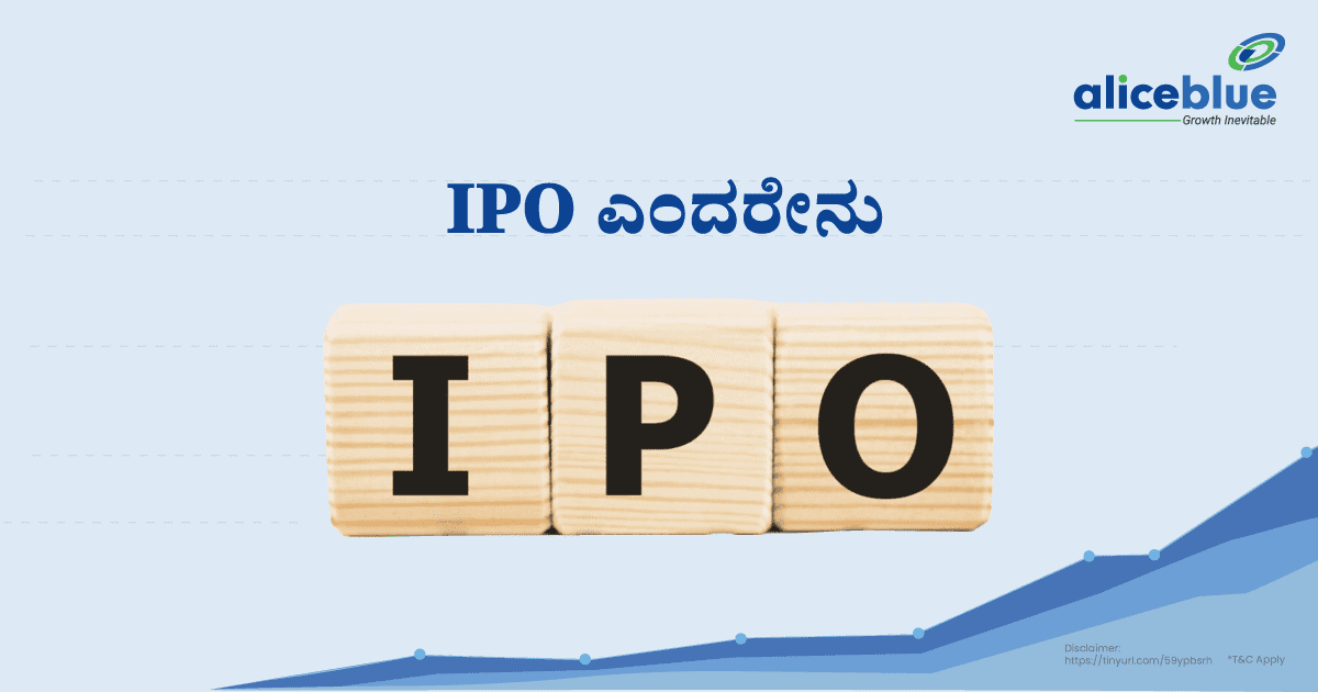 What Is IPO Full Form Kannada