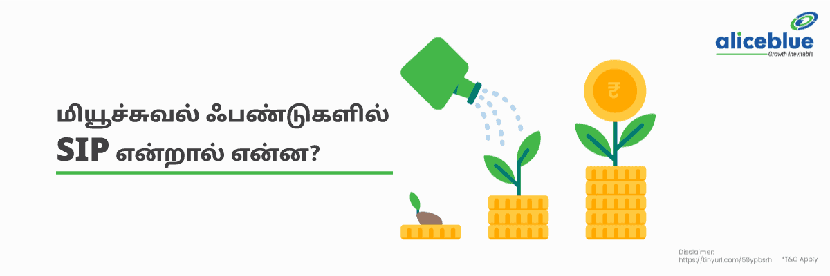 What Is SIP In Mutual Fund Tamil