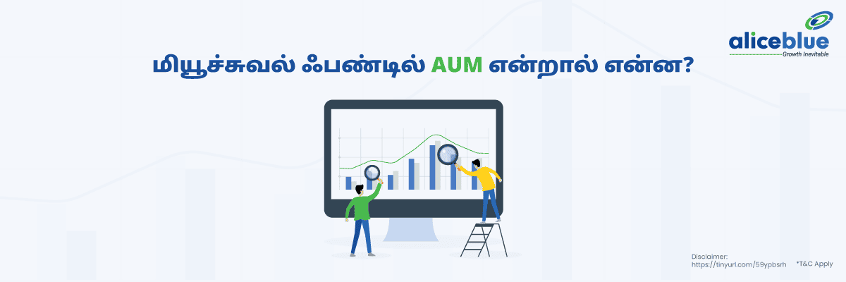 What Is A AUM In Mutual Funds Tamil