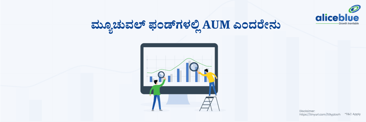 What Is a AUM In Mutual Funds Kannada