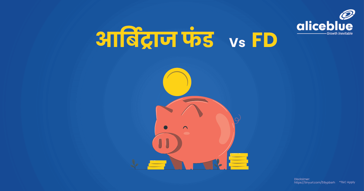 Arbitrage Fund Vs FD In Hindi
