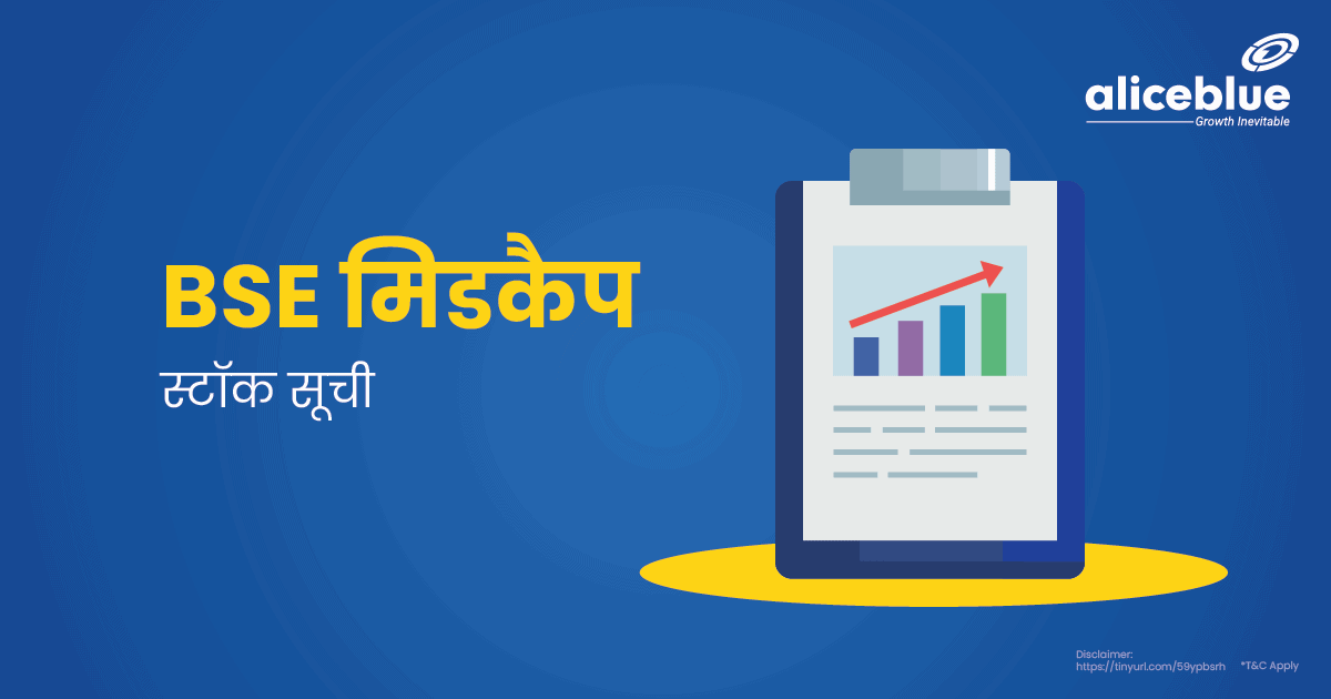BSE Midcap Stocks List In Hindi
