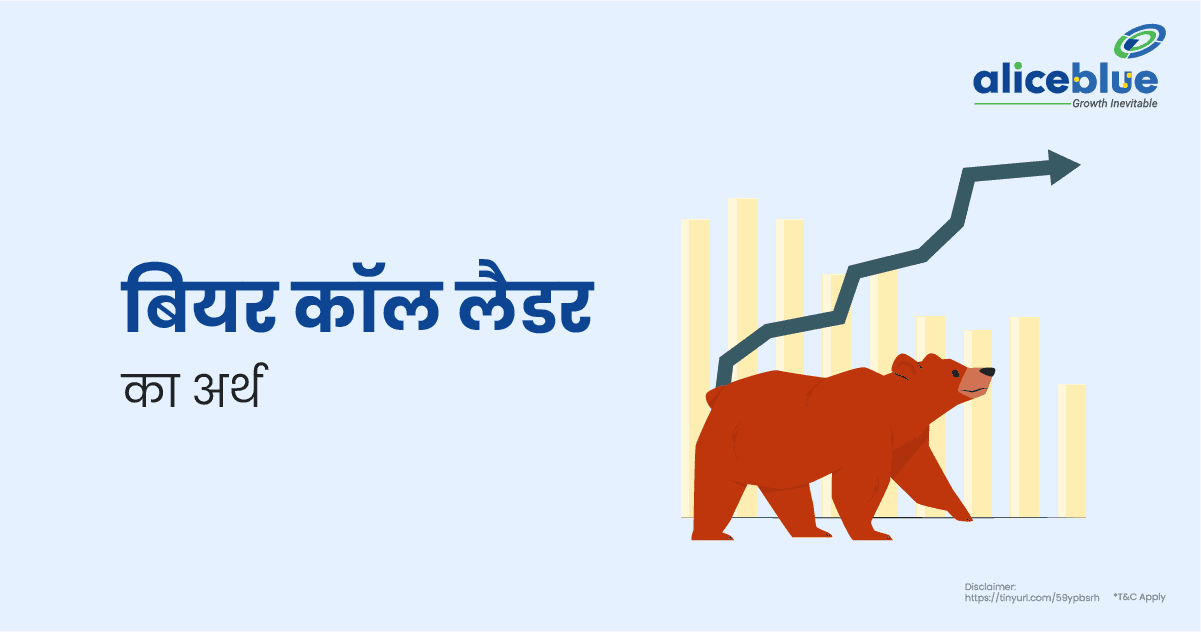 Bear Call Ladder In Hindi