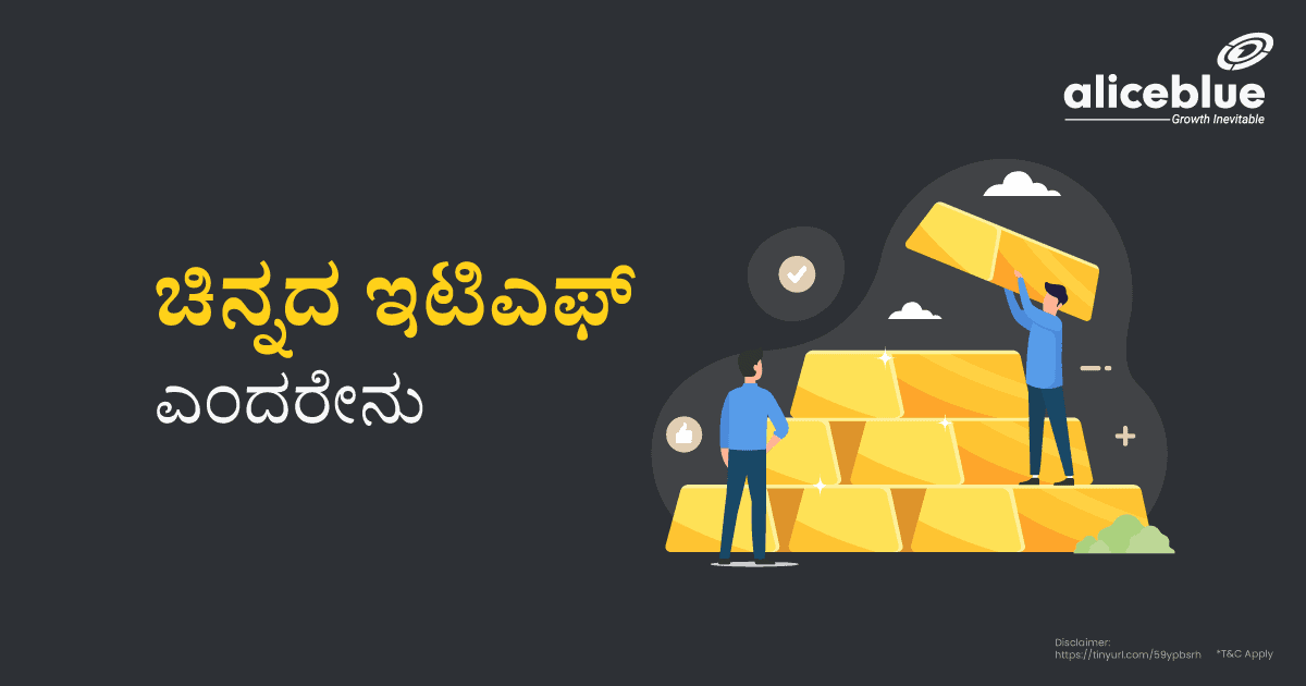 Gold ETFs In India Kannada