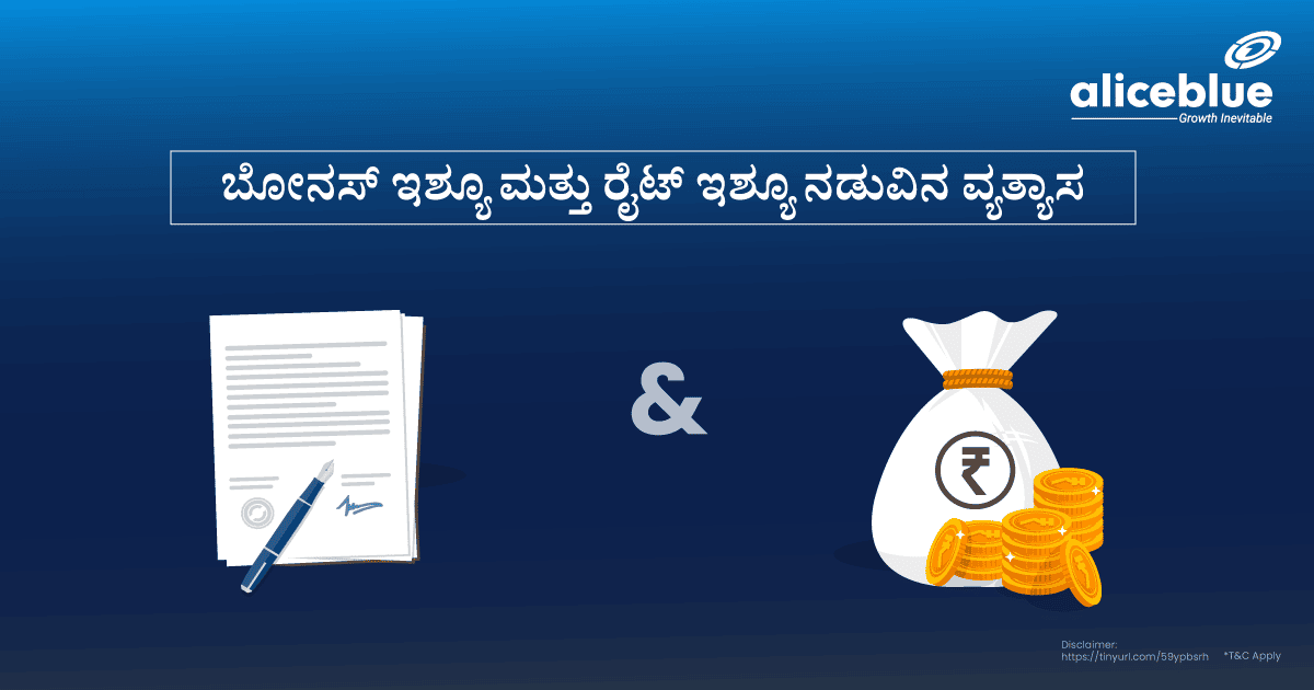 Difference Between Bonus Issue And Right Issue Kannada