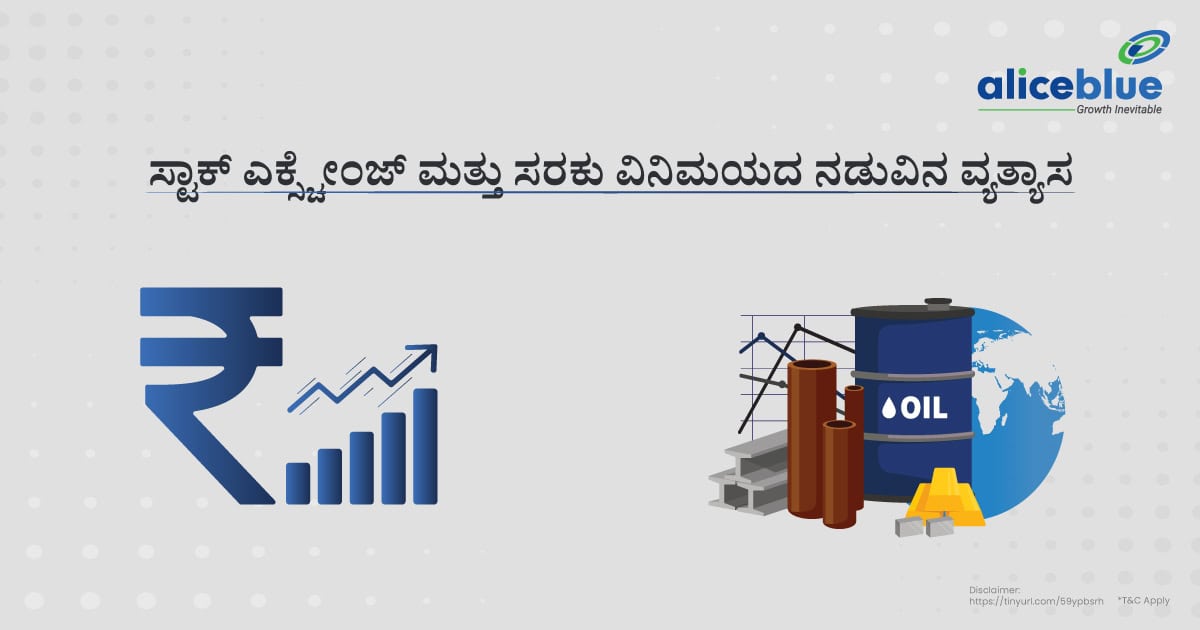 Difference Between-Stock Exchange and Commodity Exchange Kannada