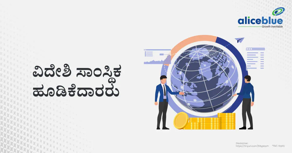 Foreign Institutional Investors Kannada