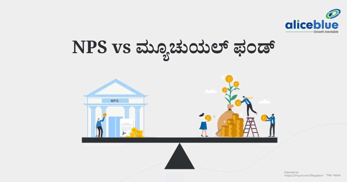 NPS Vs Mutual Fund Kannada