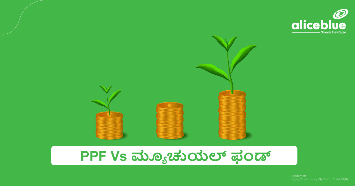 PPF Vs Mutual Fund Kannada