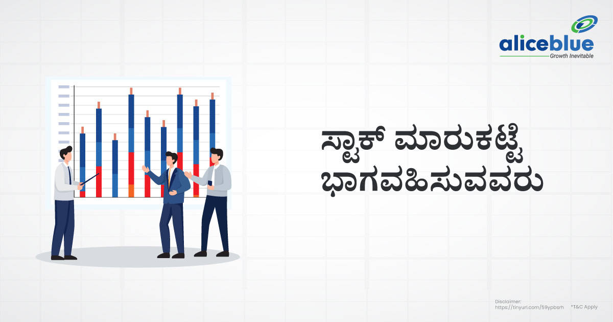 Stock Market Participants Kannada