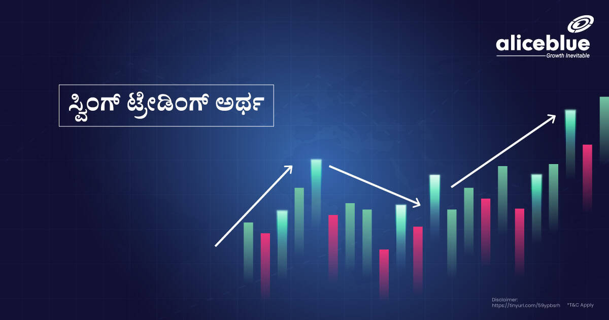 Swing Trading Meaning Kannada
