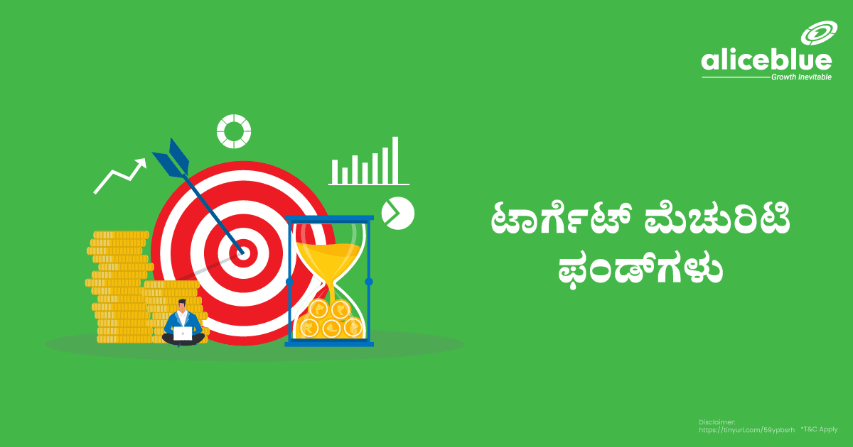 Target Maturity Funds Kannada