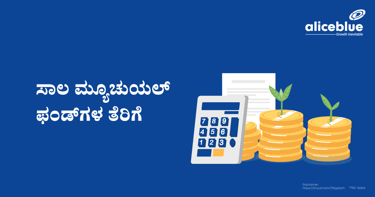 Taxation Of Debt Mutual Funds Kannada