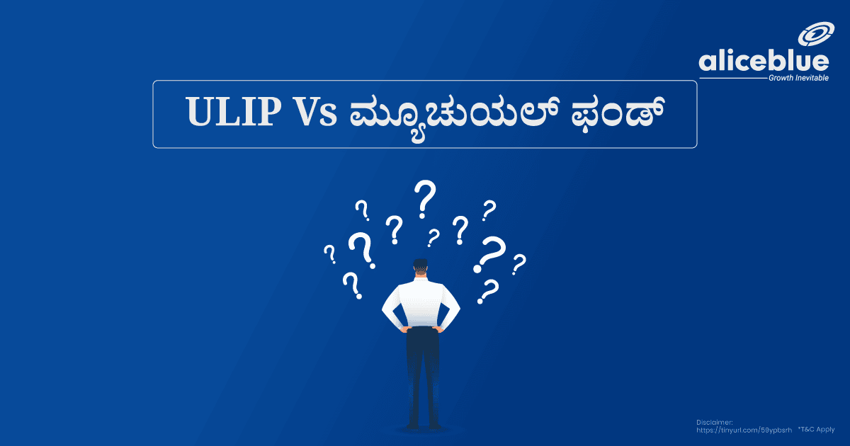 ULIP Vs Mutual Fund Kannada