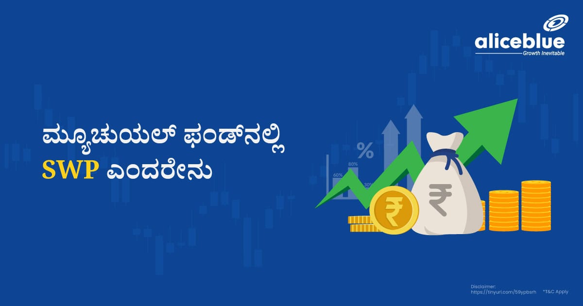What Is Swp In Mutual Fund Kannada