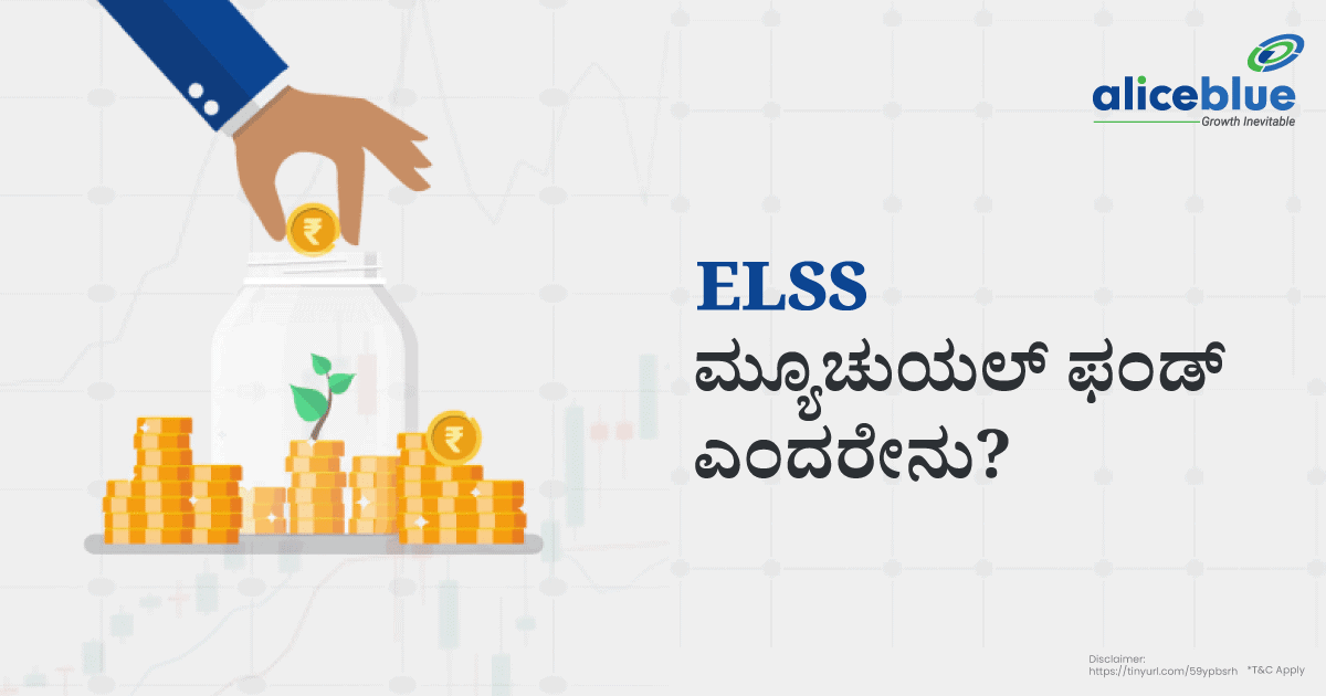 What Is ELSS Mutual Funds Kannada