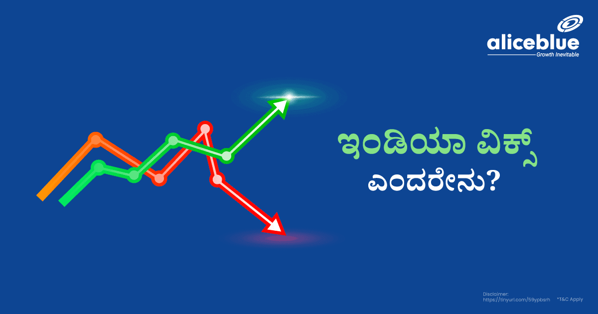 What Is India Vix Kannada