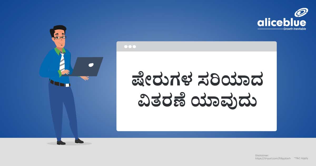 What Is Right Issue Of Shares Kannada