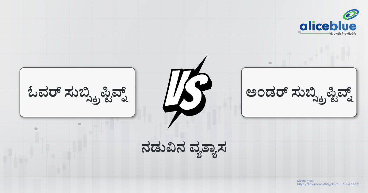 Difference Between Over Subscription And Under Subscription Kannada