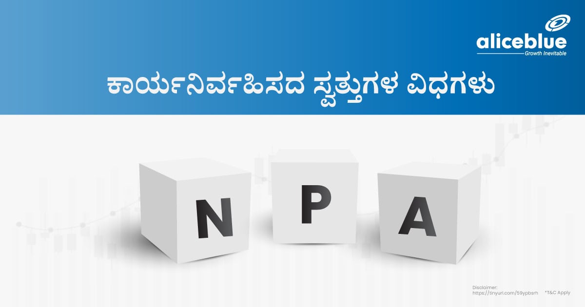 Types Of Non Performing Assets Kannada