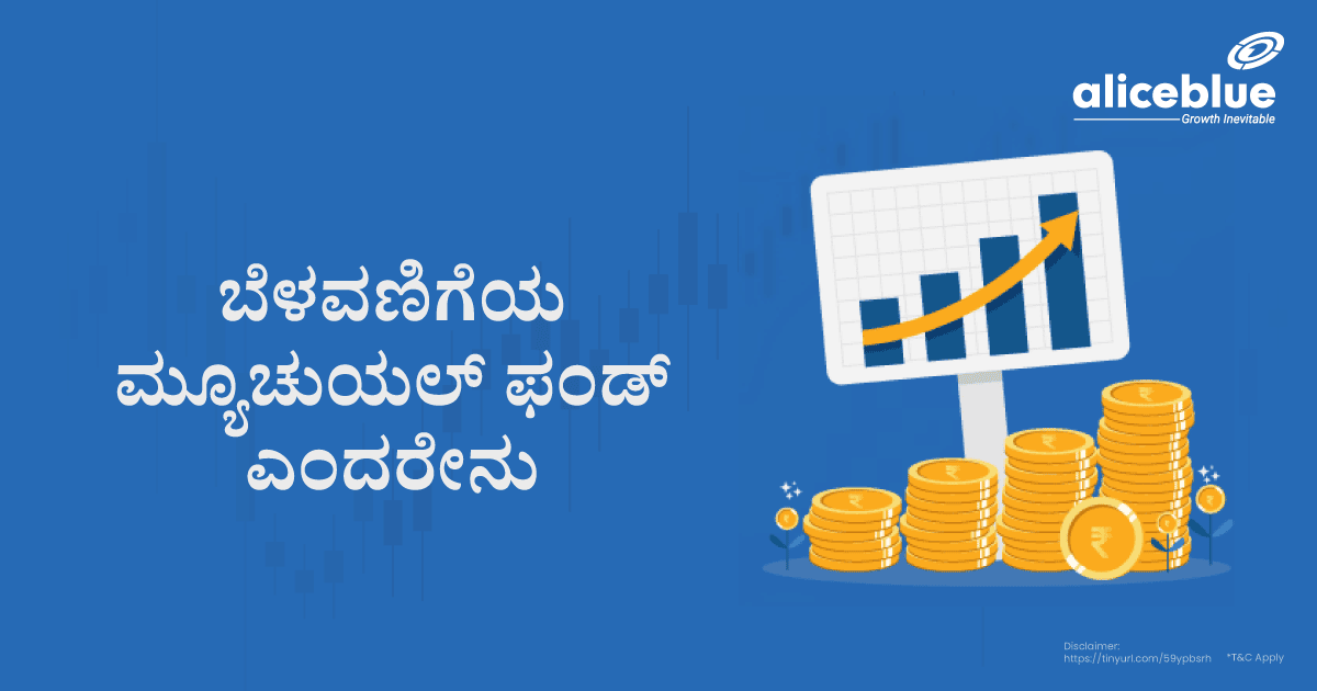What Is A Growth Mutual Fund Kannada