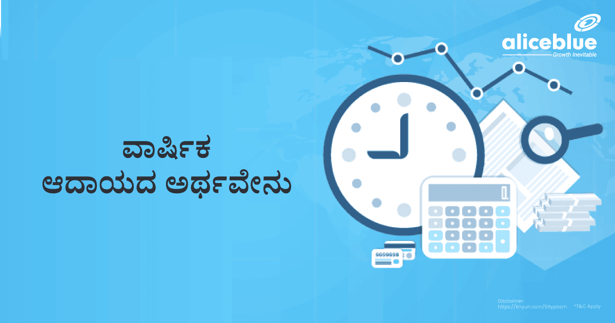 What Is Annual Return Kannada