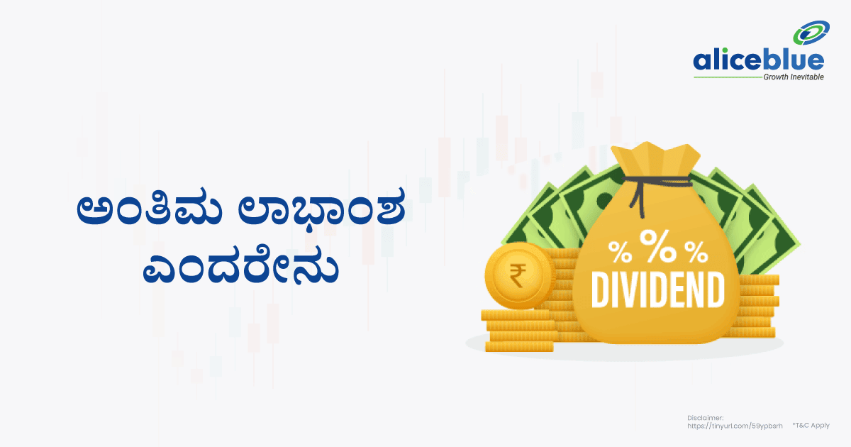 What Is Final Dividend Kannada