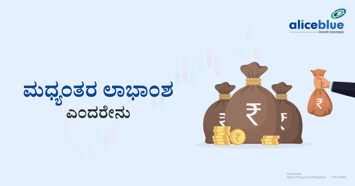 What Is Interim Dividend Kannada