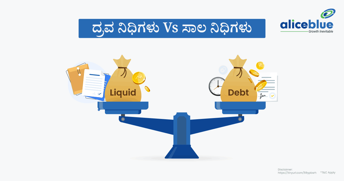 Liquid Funds Vs Debt Funds Kannada