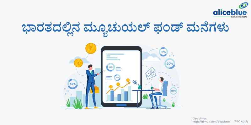 Mutual Fund Houses In India Kannada
