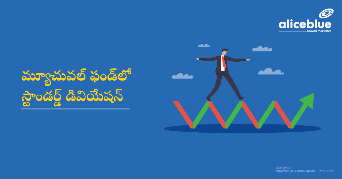 Standard Deviation In Mutual Fund Telugu