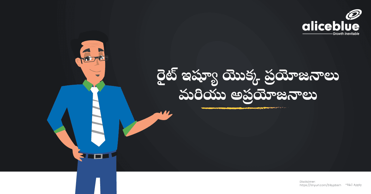 Advantages And Disadvantages Of Right Issue Telugu