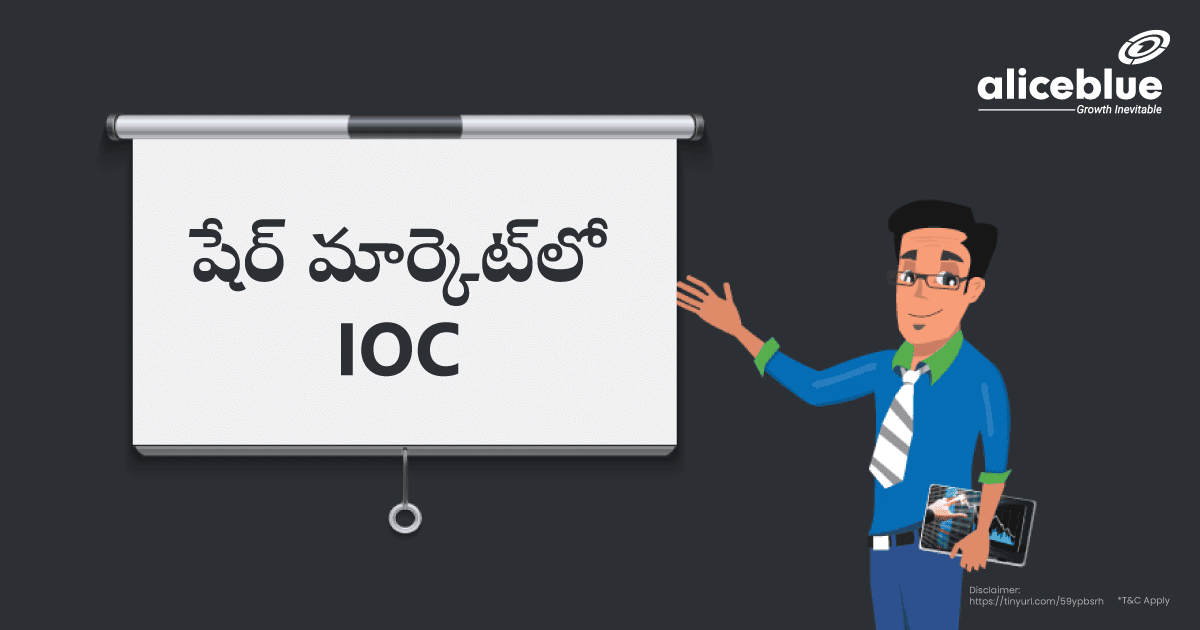 IOC In Share Market Telugu