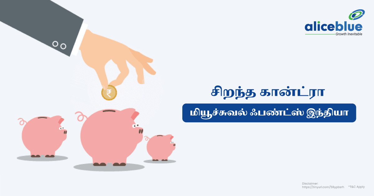 Best Contra Mutual Funds Tamil