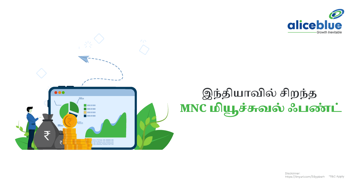 Best MNC Mutual Fund In India Tamil