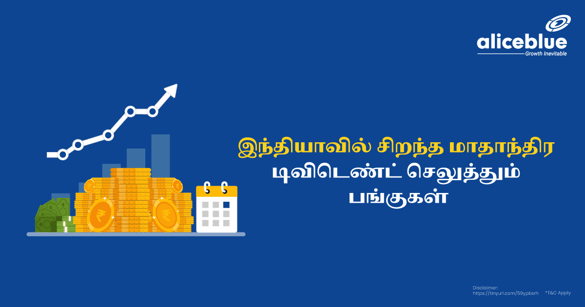 Best Monthly Dividend Paying Stocks In India Tamil