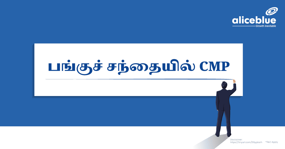 Cmp In Stock Market Tamil